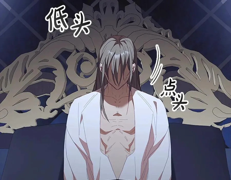 第158话 操控尸体 第12页