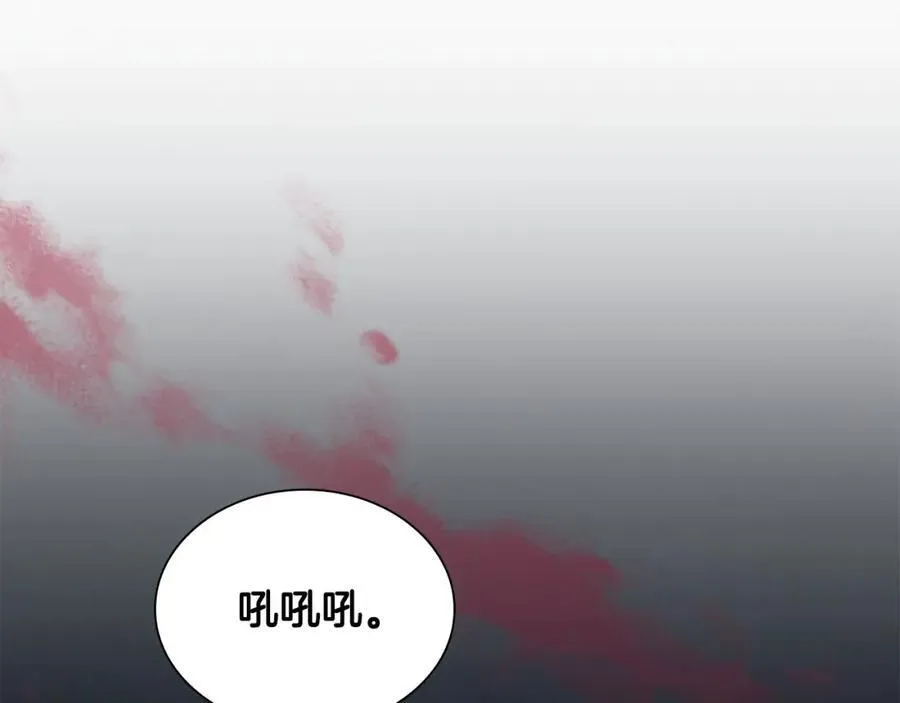 第158话 操控尸体 第14页