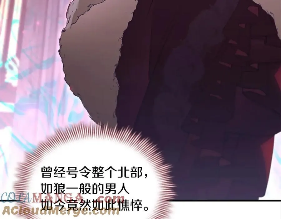 第158话 操控尸体 第17页