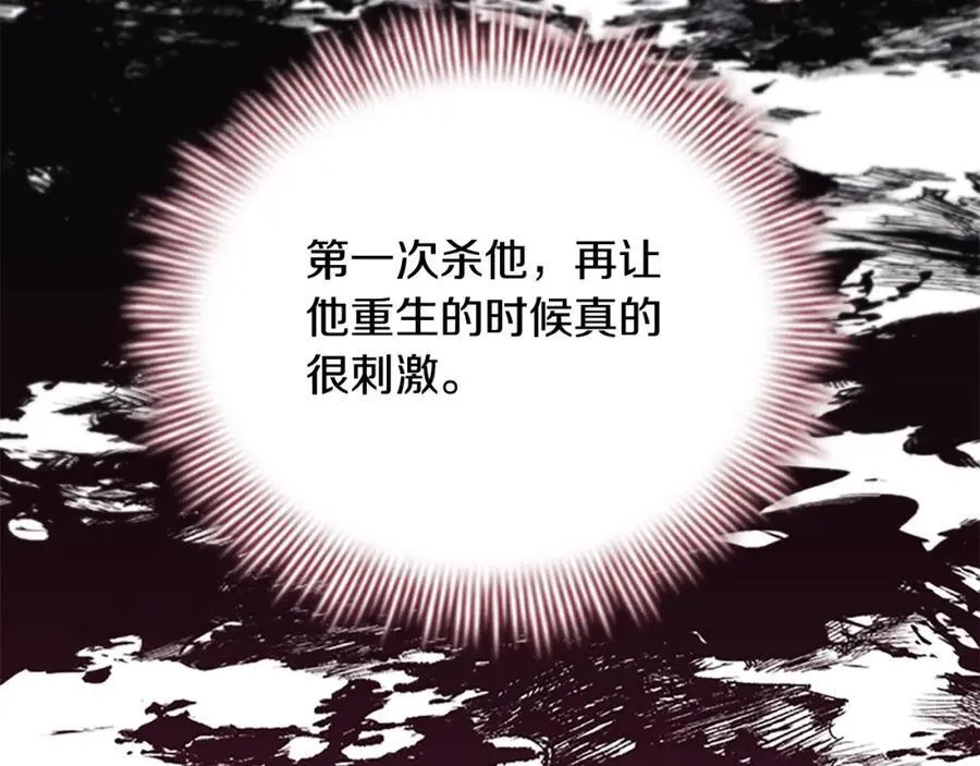 第158话 操控尸体 第19页