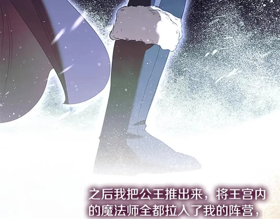 第158话 操控尸体 第24页
