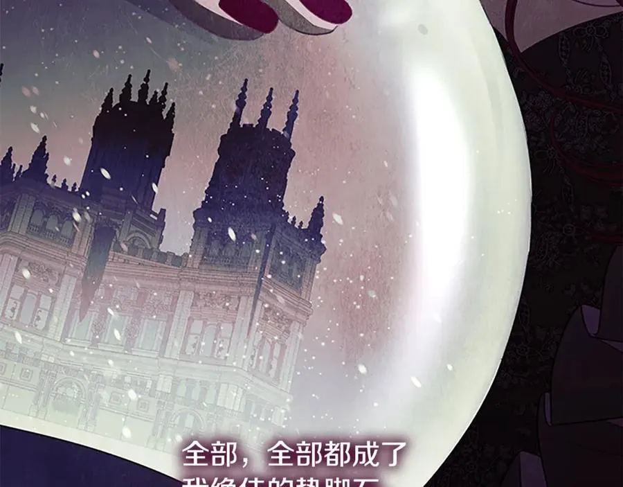 第158话 操控尸体 第31页