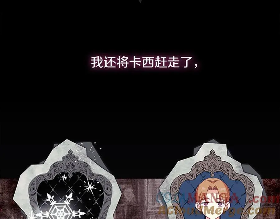 第158话 操控尸体 第33页