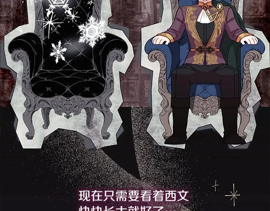 第158话 操控尸体 第34页