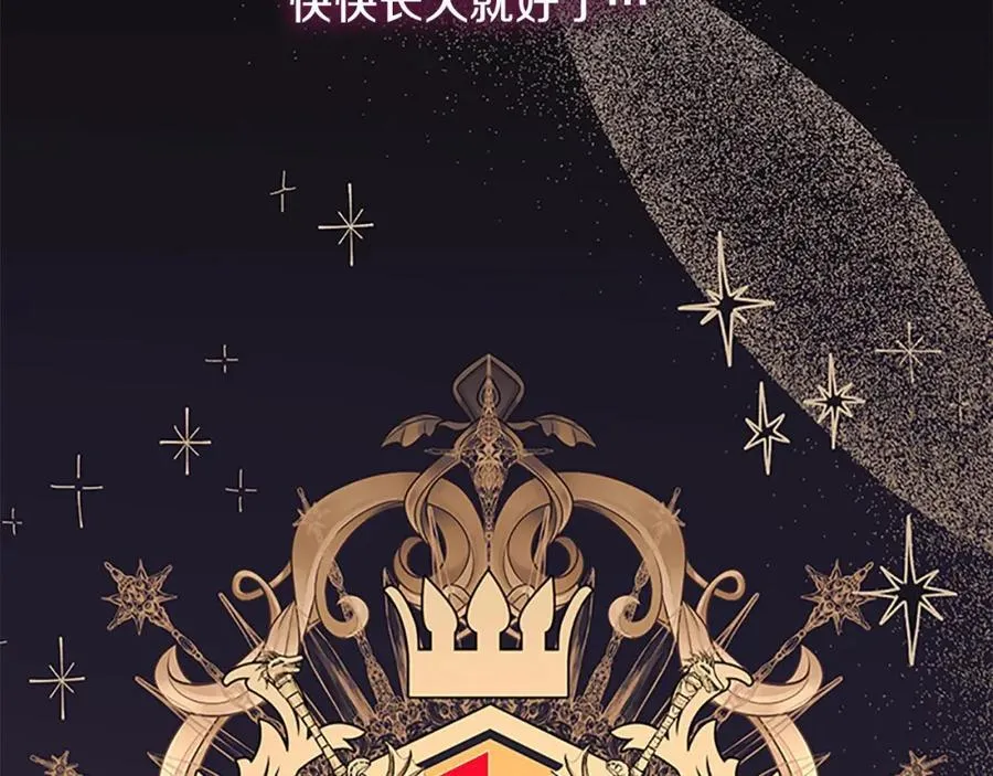 第158话 操控尸体 第35页