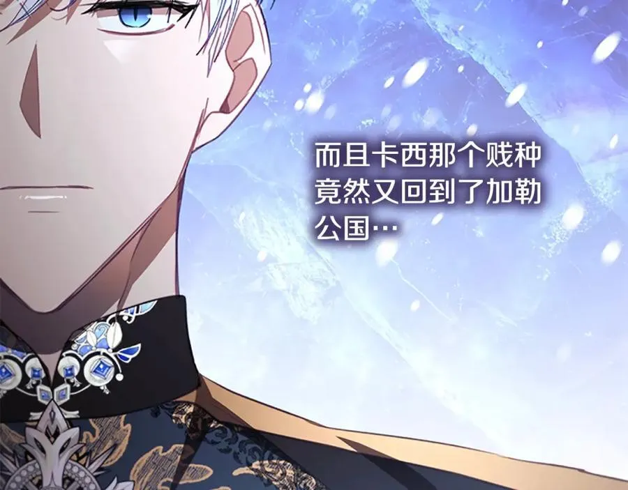 第158话 操控尸体 第38页