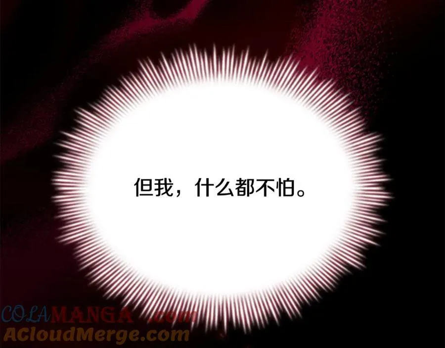 第158话 操控尸体 第45页