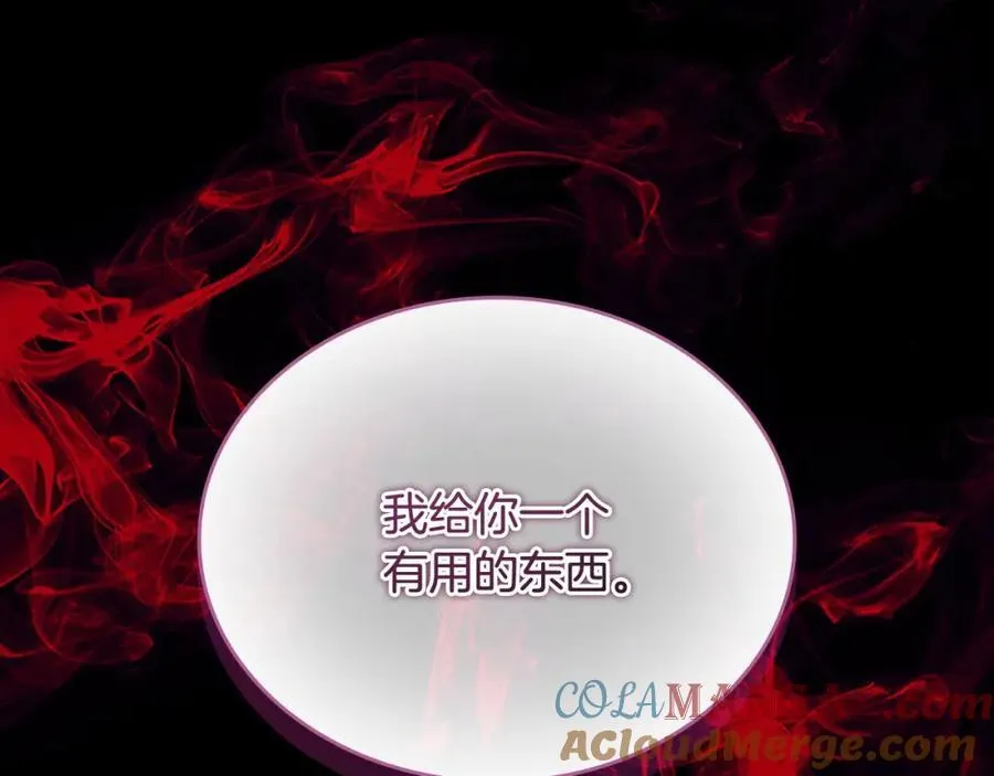 第158话 操控尸体 第57页