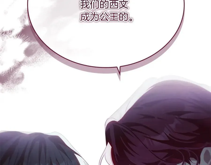 第158话 操控尸体 第82页