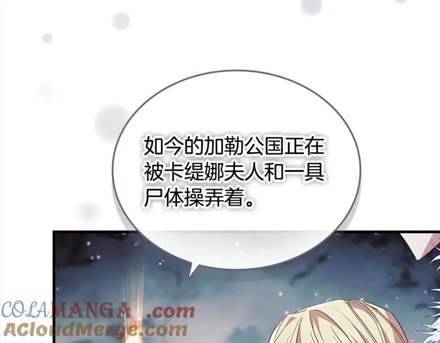 第158话 操控尸体 第93页