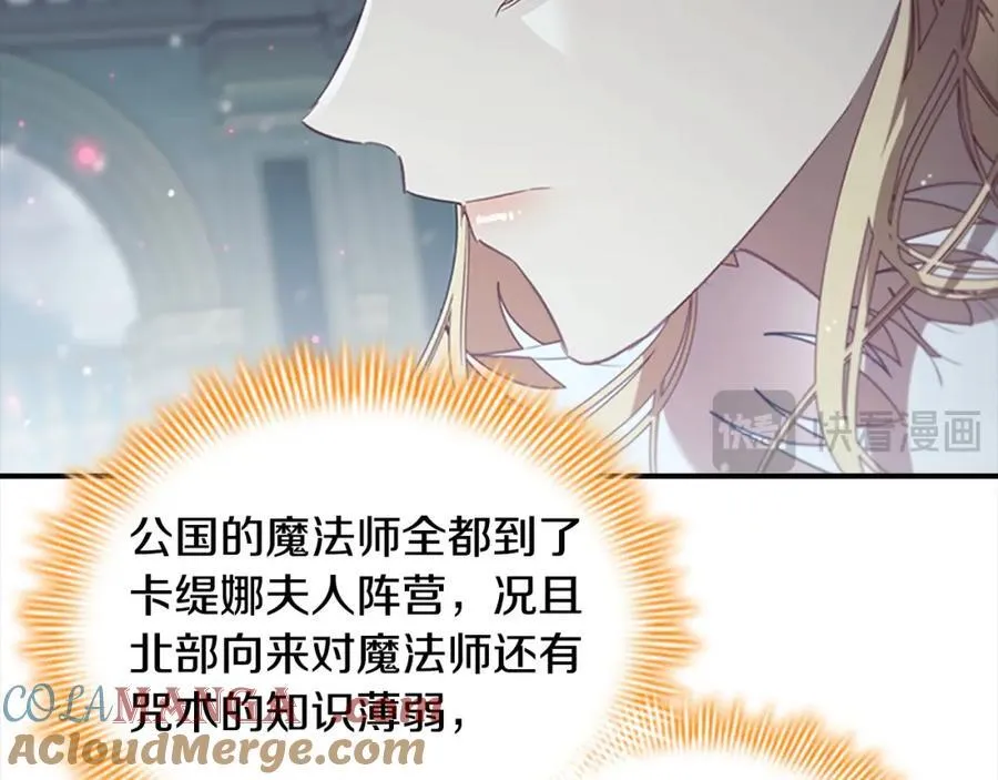 第158话 操控尸体 第97页