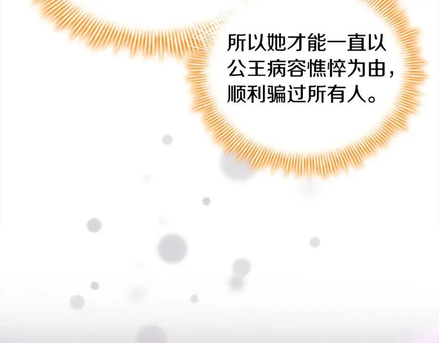 第158话 操控尸体 第98页