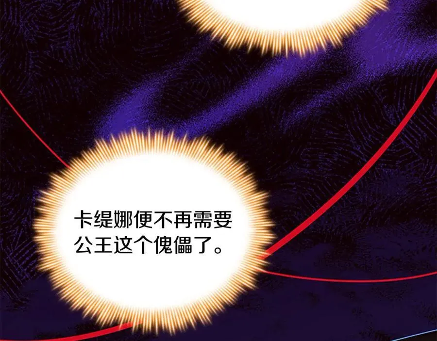 第158话 操控尸体 第100页