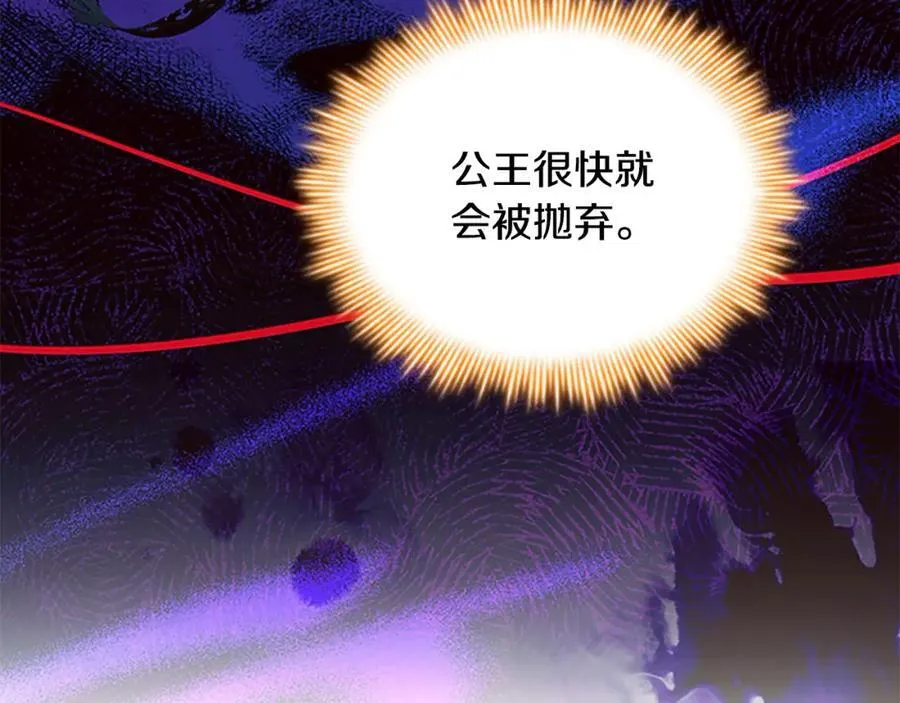 第158话 操控尸体 第102页