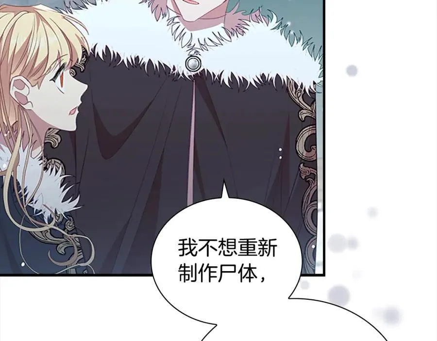 第158话 操控尸体 第104页