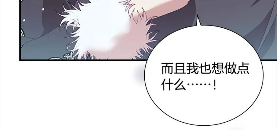 第158话 操控尸体 第107页