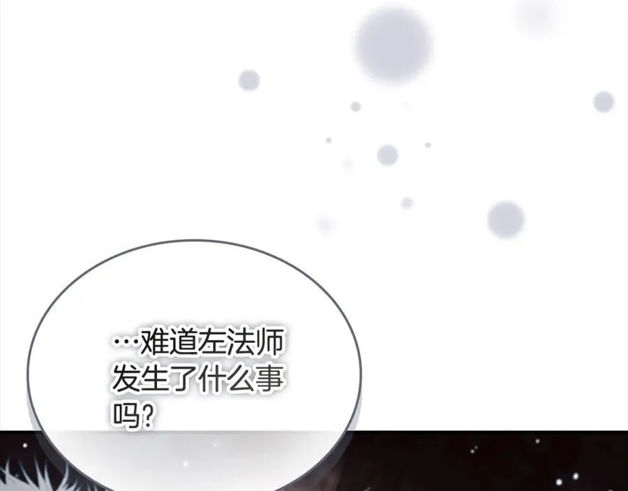 第158话 操控尸体 第108页