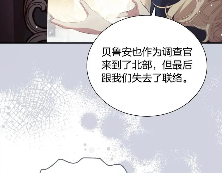 第158话 操控尸体 第110页