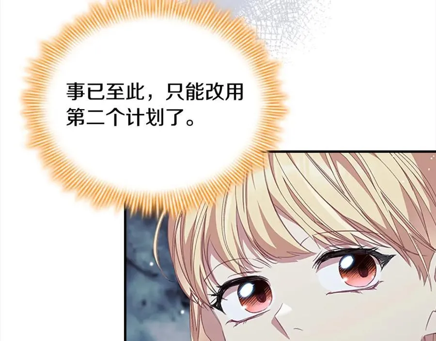 第158话 操控尸体 第112页