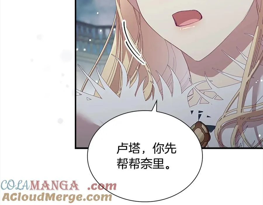 第158话 操控尸体 第113页