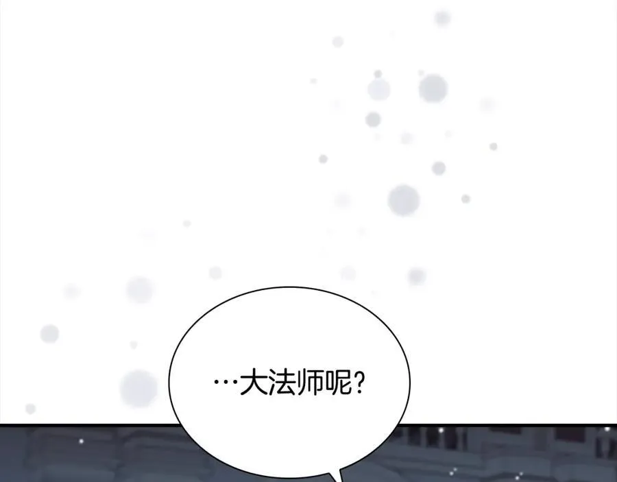 第158话 操控尸体 第114页