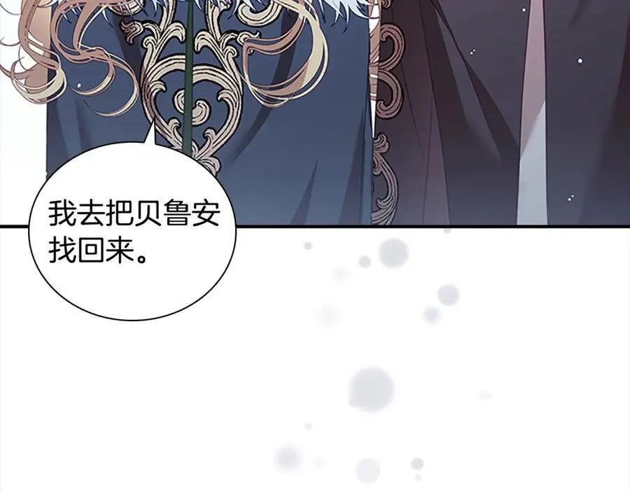 第158话 操控尸体 第116页