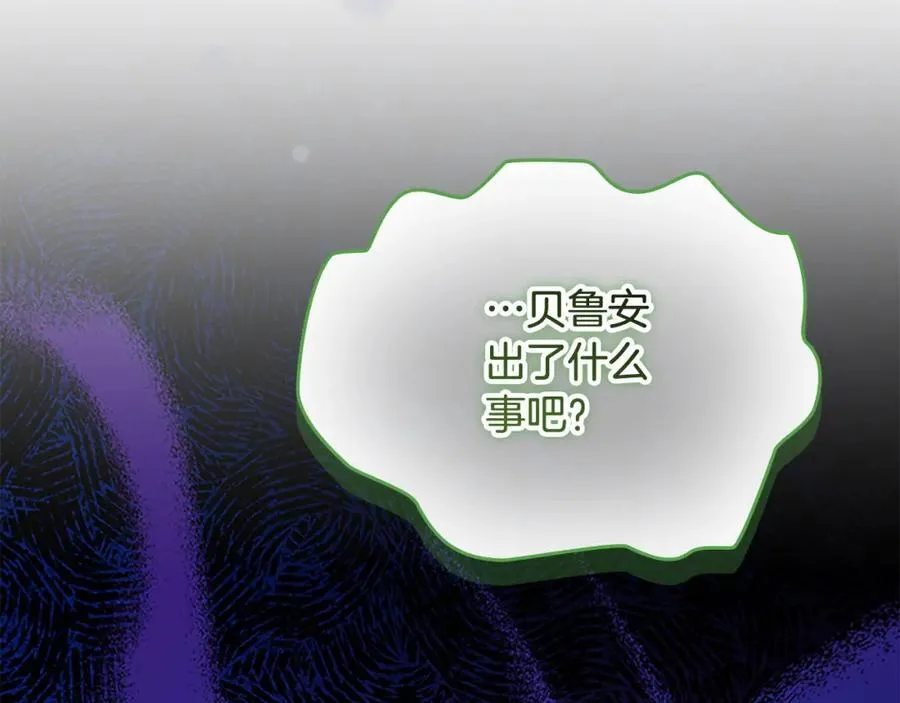 第158话 操控尸体 第120页