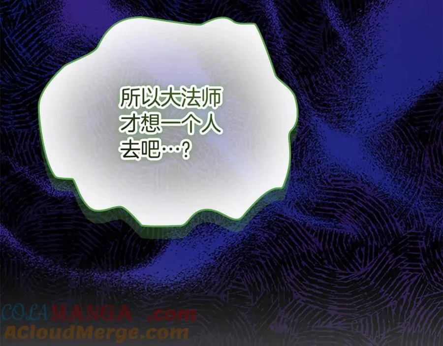 第158话 操控尸体 第121页