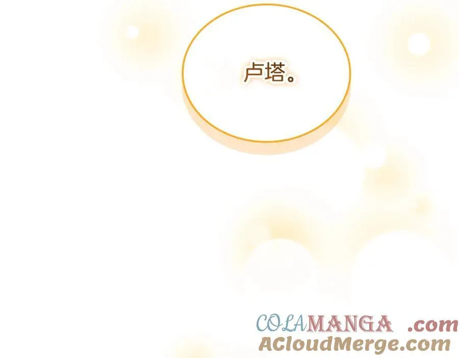 第158话 操控尸体 第125页