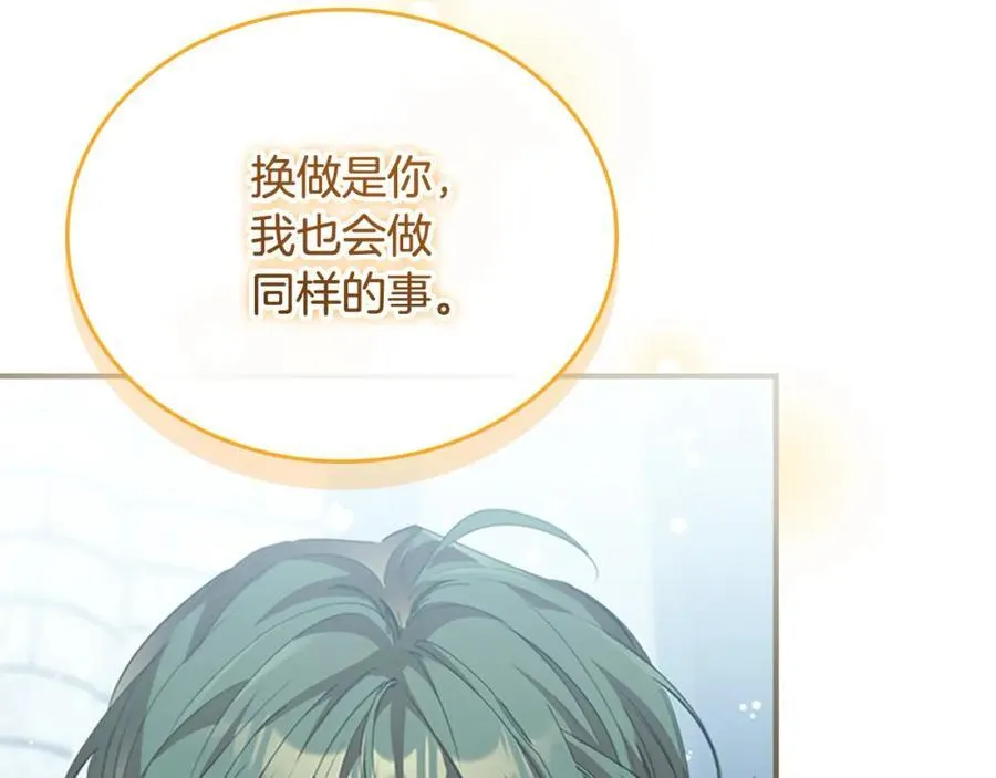 第158话 操控尸体 第126页