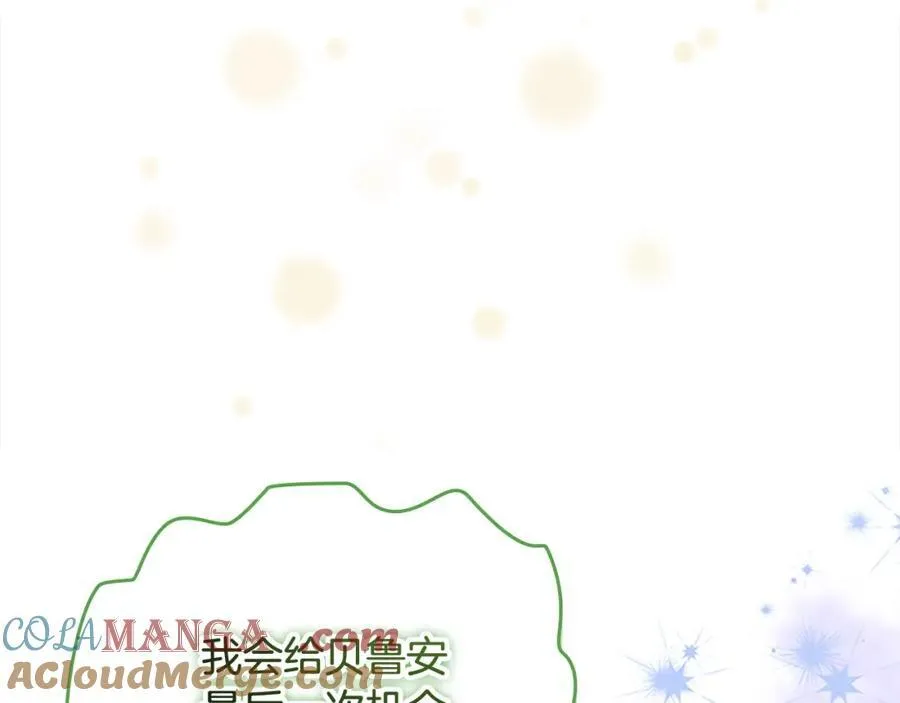 第158话 操控尸体 第133页