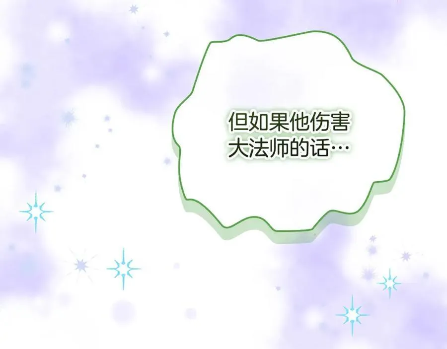 第158话 操控尸体 第135页