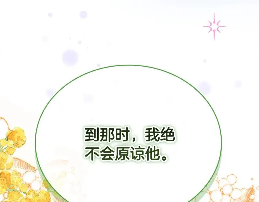 第158话 操控尸体 第138页