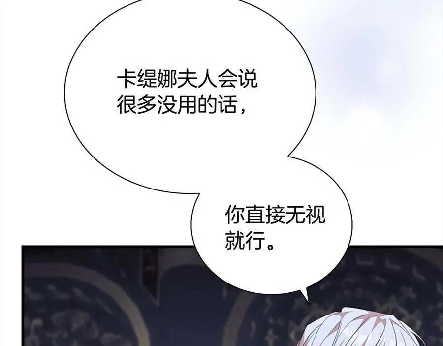 第158话 操控尸体 第155页