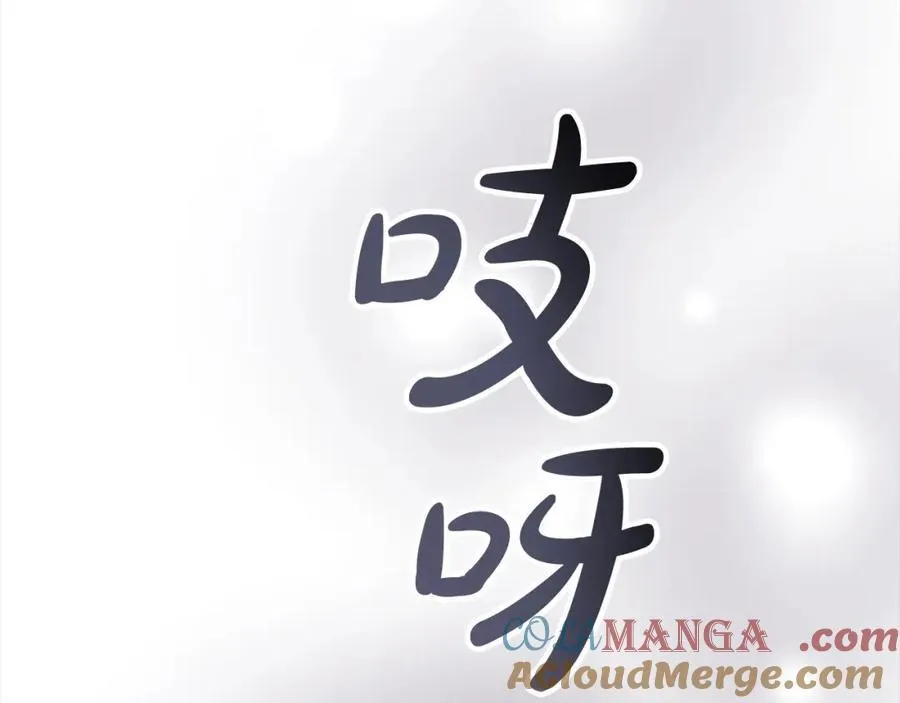 第158话 操控尸体 第161页