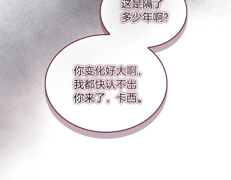 第158话 操控尸体 第171页