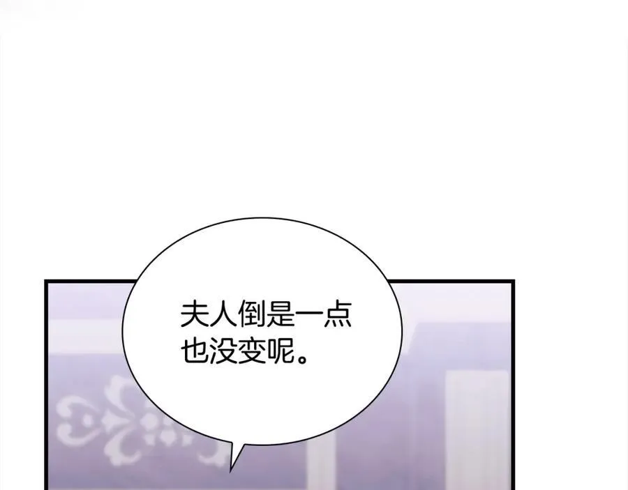 第158话 操控尸体 第172页