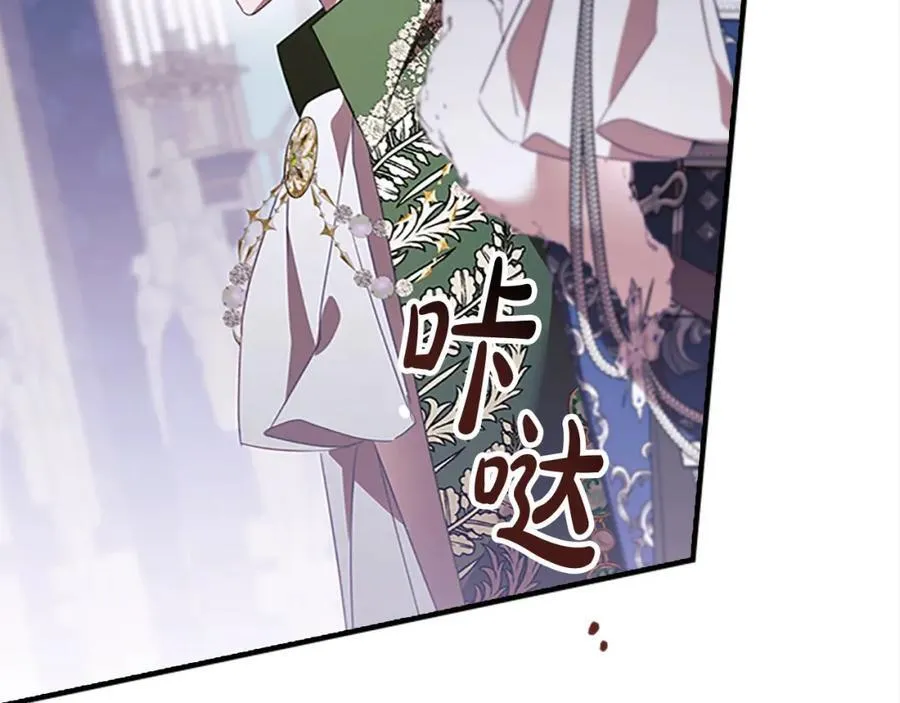 第158话 操控尸体 第180页