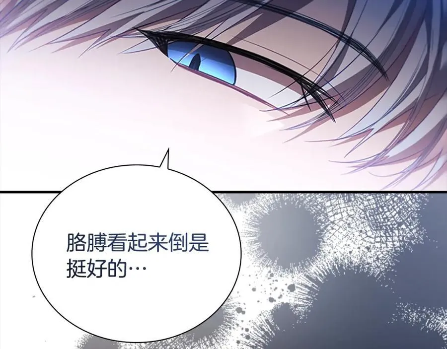 第158话 操控尸体 第184页