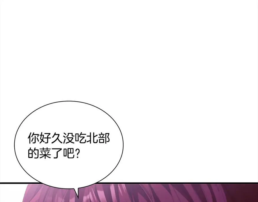 第158话 操控尸体 第190页