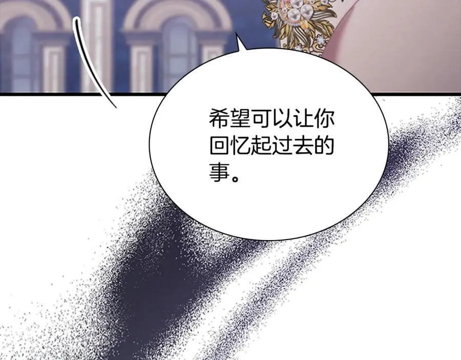 第158话 操控尸体 第192页