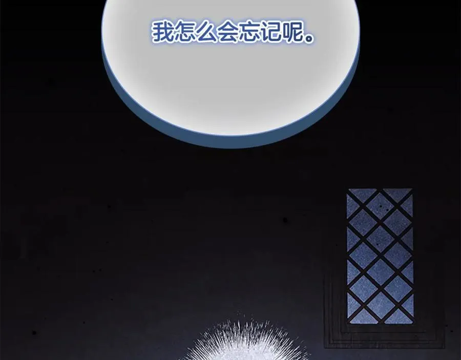 第158话 操控尸体 第196页