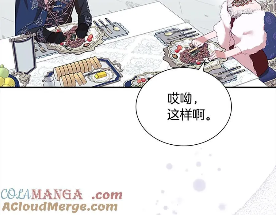 第158话 操控尸体 第205页