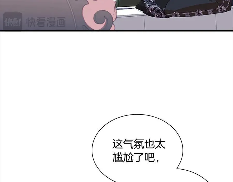 第158话 操控尸体 第210页