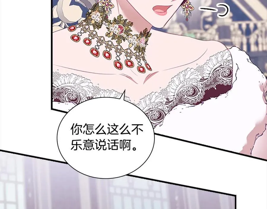 第158话 操控尸体 第212页