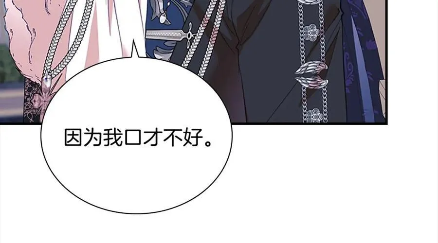 第158话 操控尸体 第214页