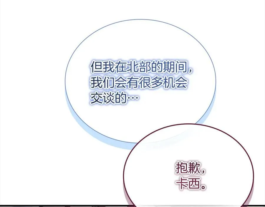 第158话 操控尸体 第215页