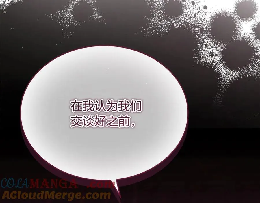 第158话 操控尸体 第217页