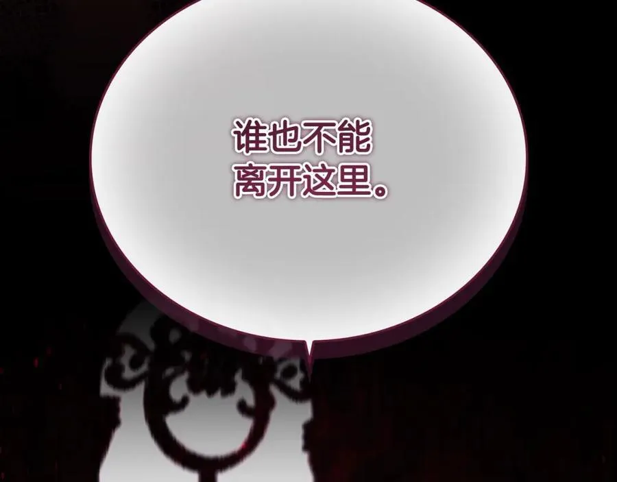第158话 操控尸体 第220页