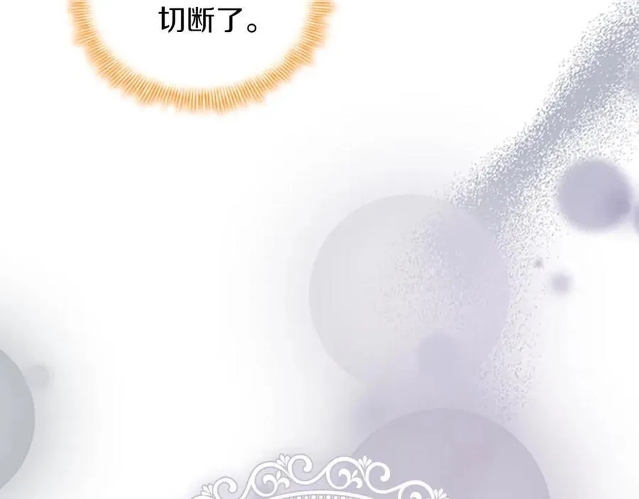 第159话 为什么叛徒是你？ 第27页
